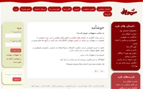 shahvani.com|داستان سکسي با مامان وخاله ميترا.